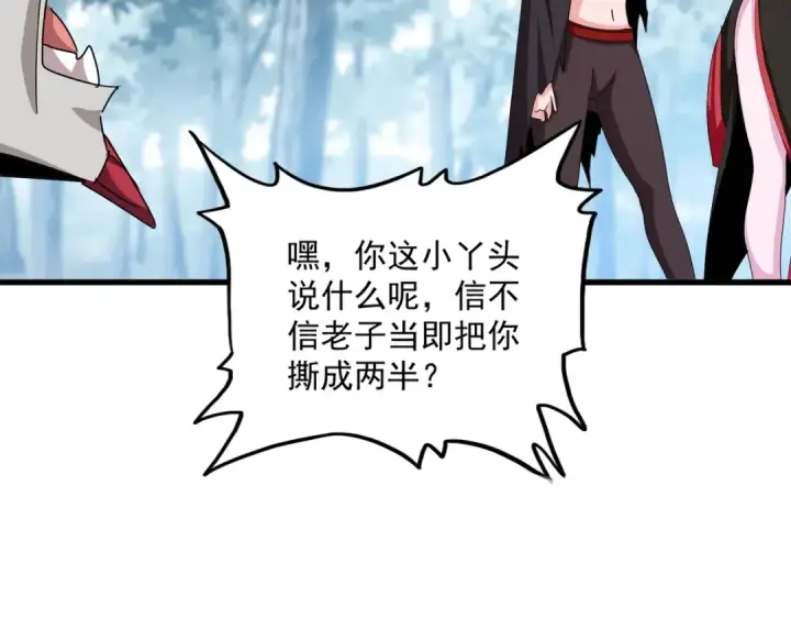《魔皇大管家》第550话 卓凡？好名字图63