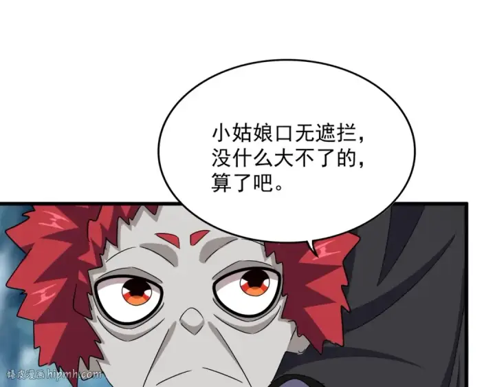 《魔皇大管家》第550话 卓凡？好名字图64