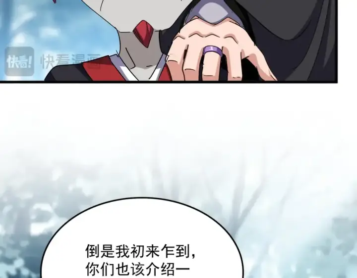 《魔皇大管家》第550话 卓凡？好名字图65