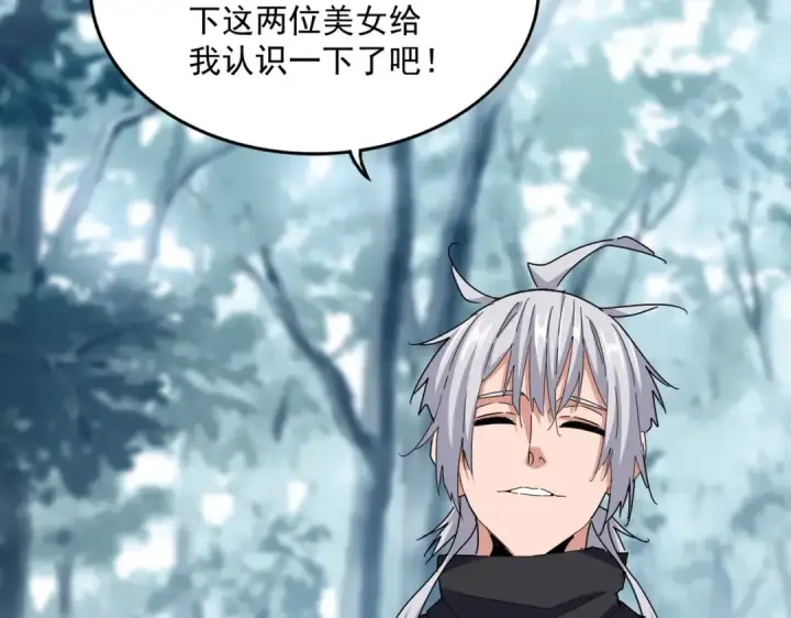 《魔皇大管家》第550话 卓凡？好名字图66