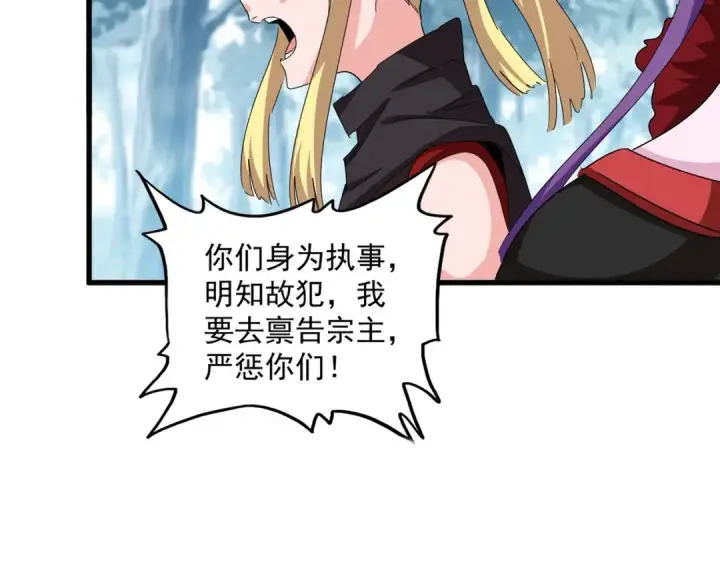《魔皇大管家》第550话 卓凡？好名字图77