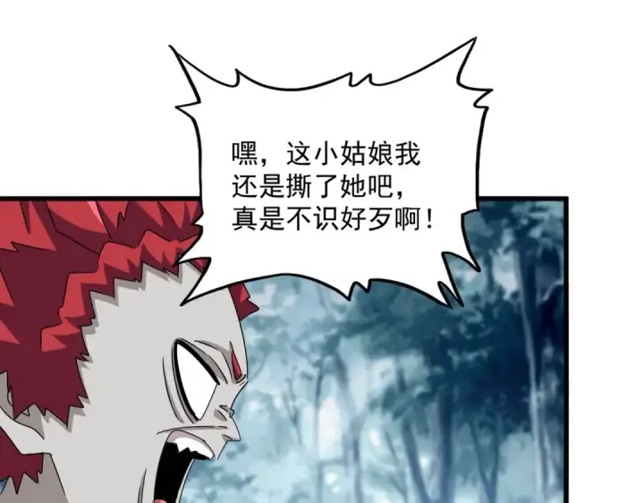 《魔皇大管家》第550话 卓凡？好名字图78