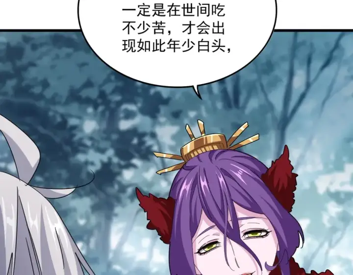 《魔皇大管家》第550话 卓凡？好名字图89
