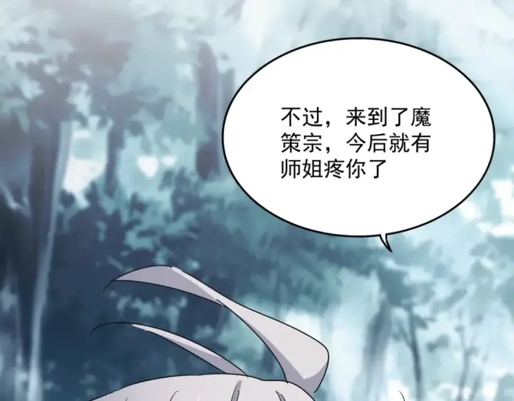 《魔皇大管家》第550话 卓凡？好名字图93