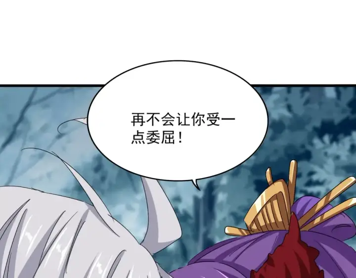 《魔皇大管家》第550话 卓凡？好名字图97