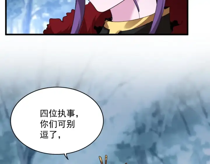 《魔皇大管家》第551话 有点意思图10