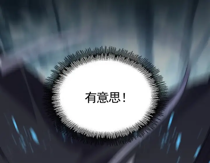 《魔皇大管家》第551话 有点意思图107