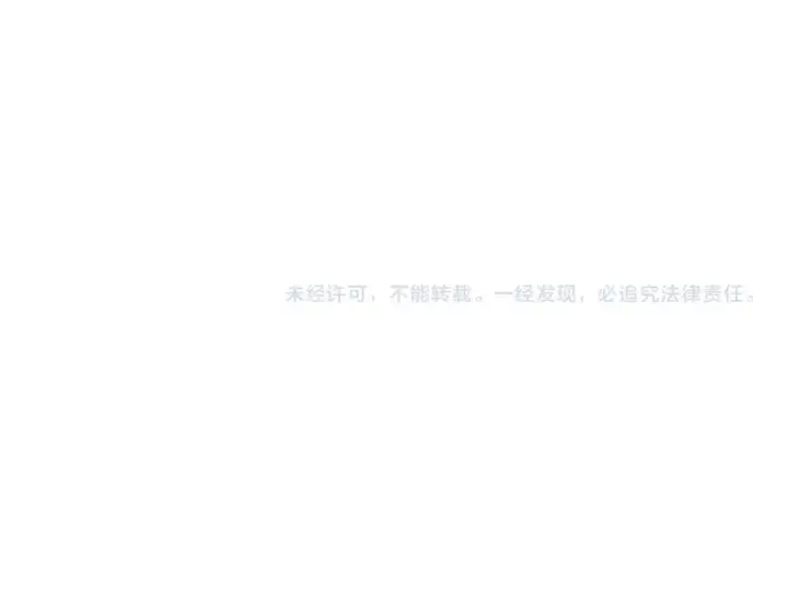 《魔皇大管家》第551话 有点意思图111