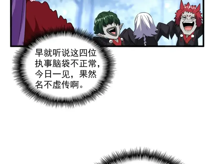 《魔皇大管家》第551话 有点意思图19