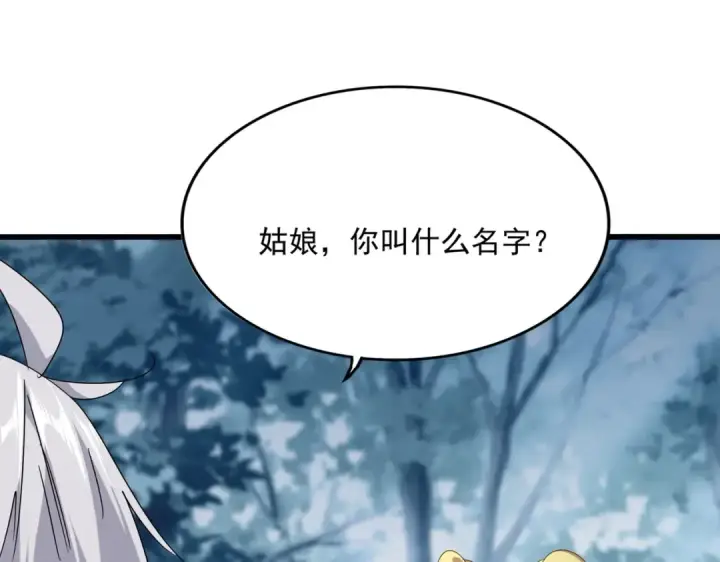《魔皇大管家》第551话 有点意思图27