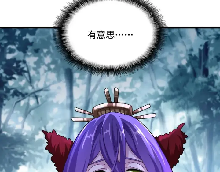 《魔皇大管家》第551话 有点意思图3
