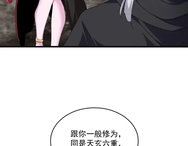 《魔皇大管家》第551话 有点意思图33