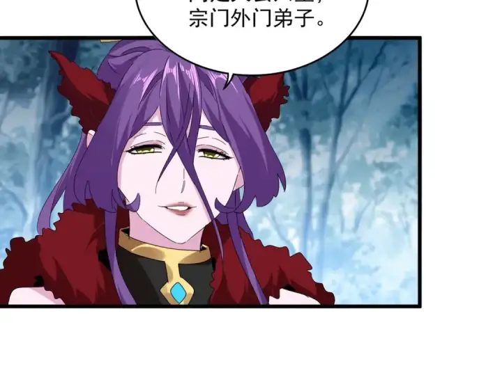 《魔皇大管家》第551话 有点意思图34