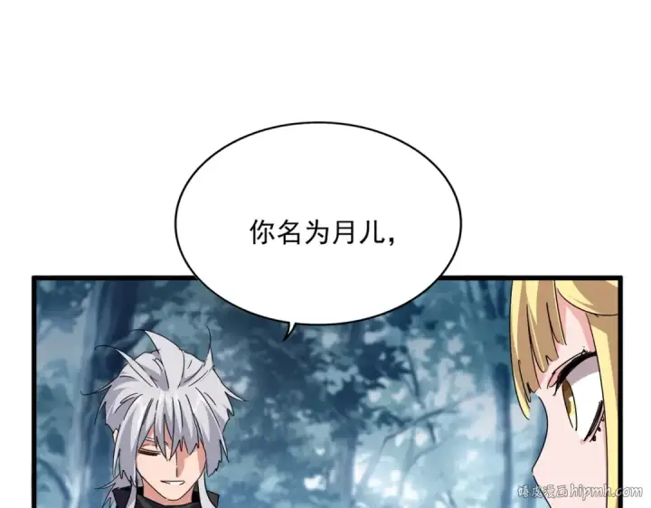 《魔皇大管家》第551话 有点意思图40