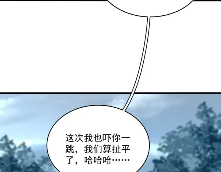 《魔皇大管家》第551话 有点意思图53