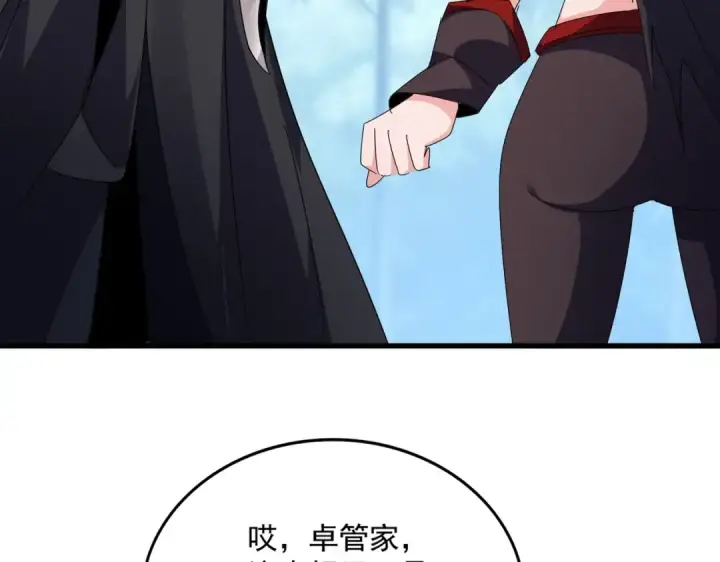 《魔皇大管家》第551话 有点意思图55