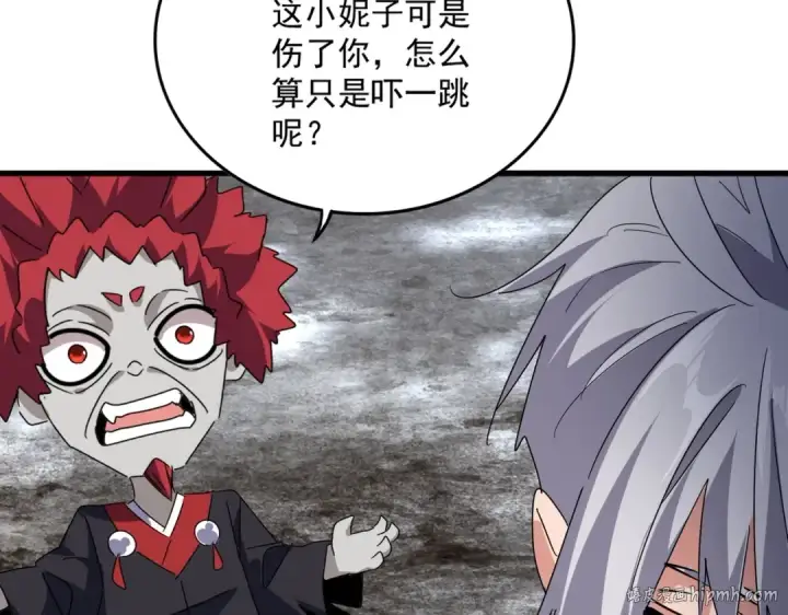 《魔皇大管家》第551话 有点意思图56
