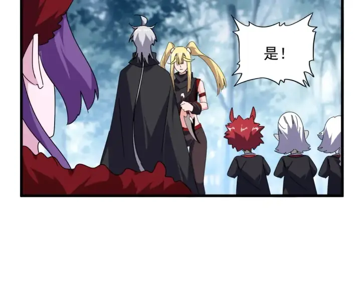 《魔皇大管家》第551话 有点意思图61