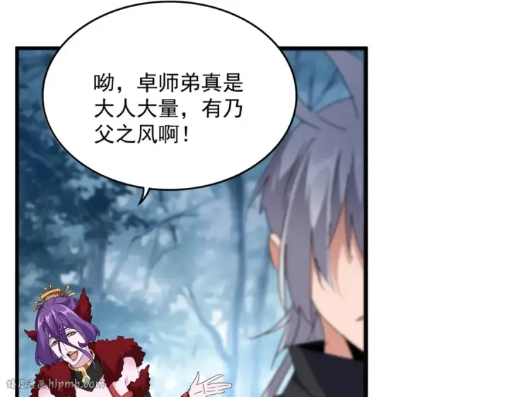 《魔皇大管家》第551话 有点意思图64