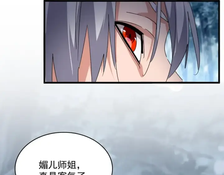 《魔皇大管家》第551话 有点意思图66