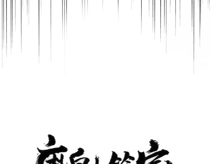 《魔皇大管家》第551话 有点意思图7