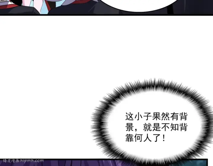 《魔皇大管家》第551话 有点意思图72
