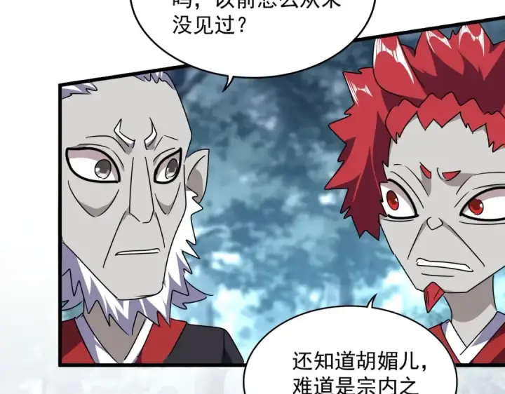 《魔皇大管家》第551话 有点意思图74
