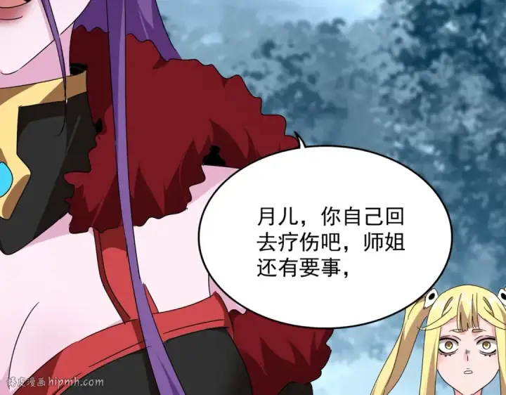 《魔皇大管家》第551话 有点意思图80