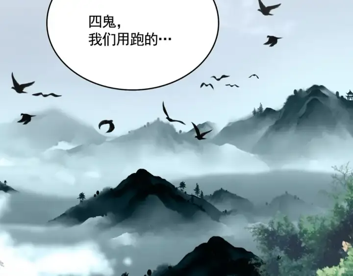 《魔皇大管家》第551话 有点意思图86