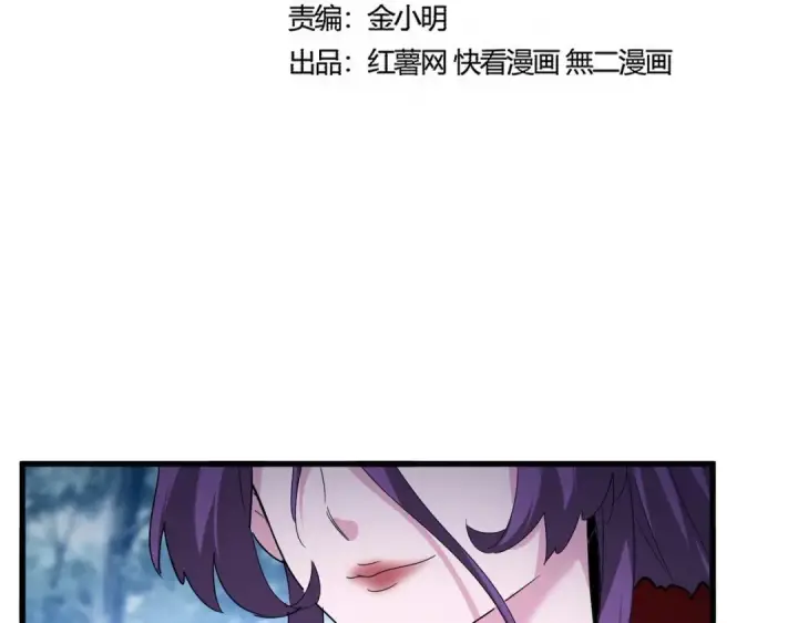 《魔皇大管家》第551话 有点意思图9