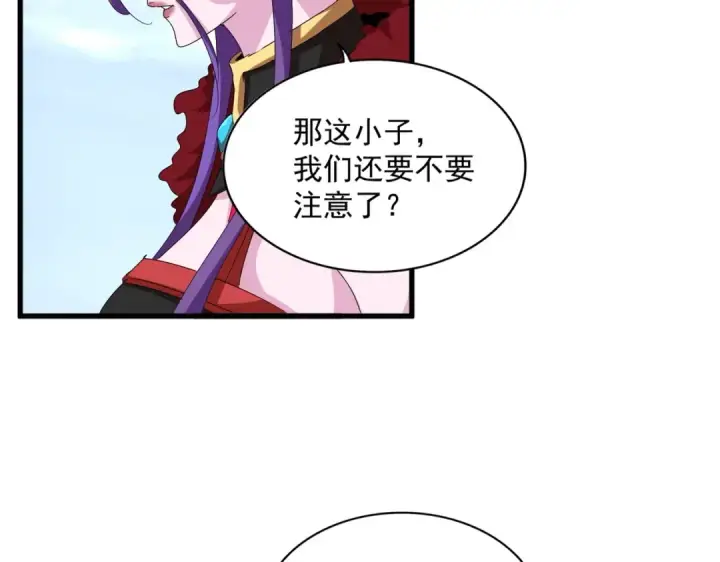 《魔皇大管家》第552话 编号九五二七图101
