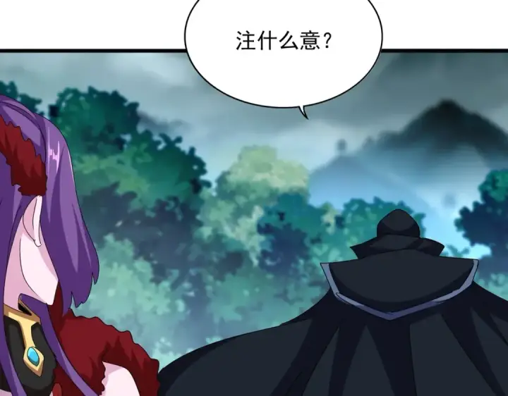《魔皇大管家》第552话 编号九五二七图102
