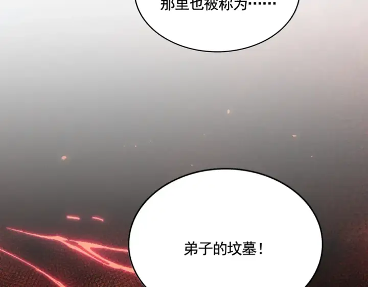 《魔皇大管家》第552话 编号九五二七图121