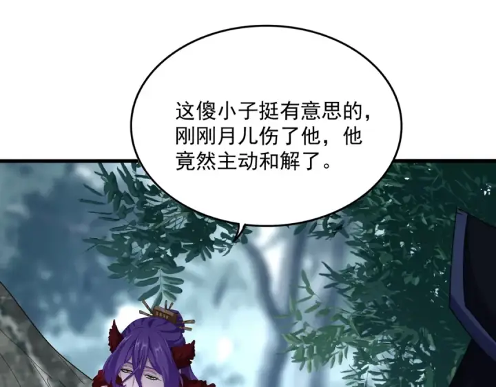 《魔皇大管家》第552话 编号九五二七图18