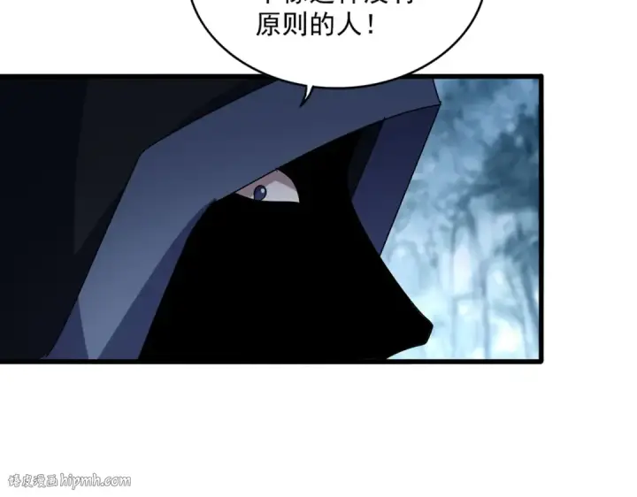 《魔皇大管家》第552话 编号九五二七图24
