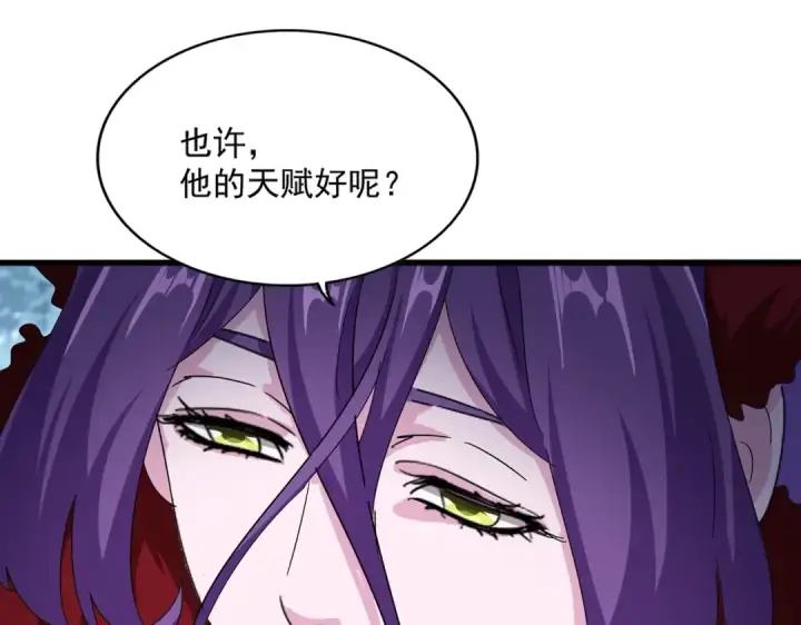 《魔皇大管家》第552话 编号九五二七图25