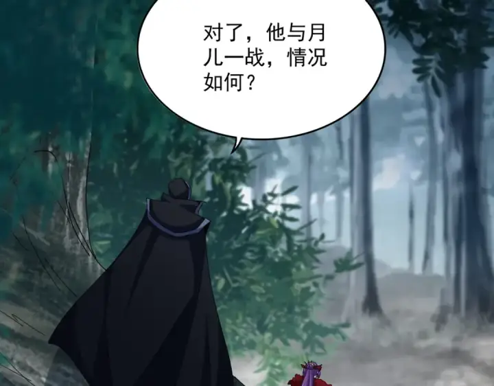 《魔皇大管家》第552话 编号九五二七图27