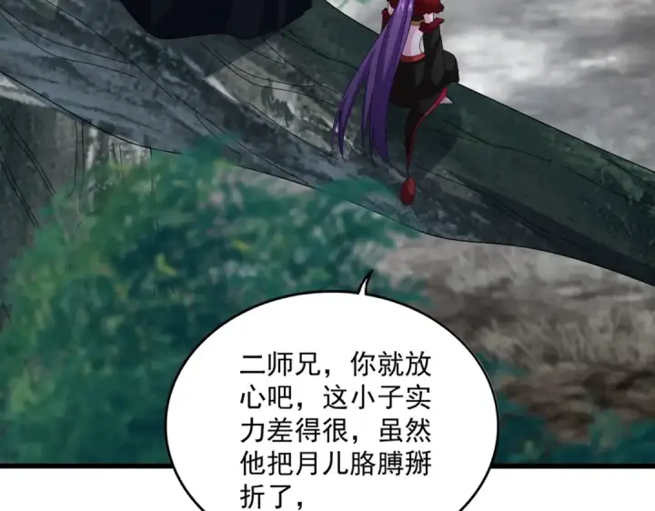 《魔皇大管家》第552话 编号九五二七图28