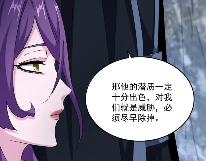 《魔皇大管家》第552话 编号九五二七图34
