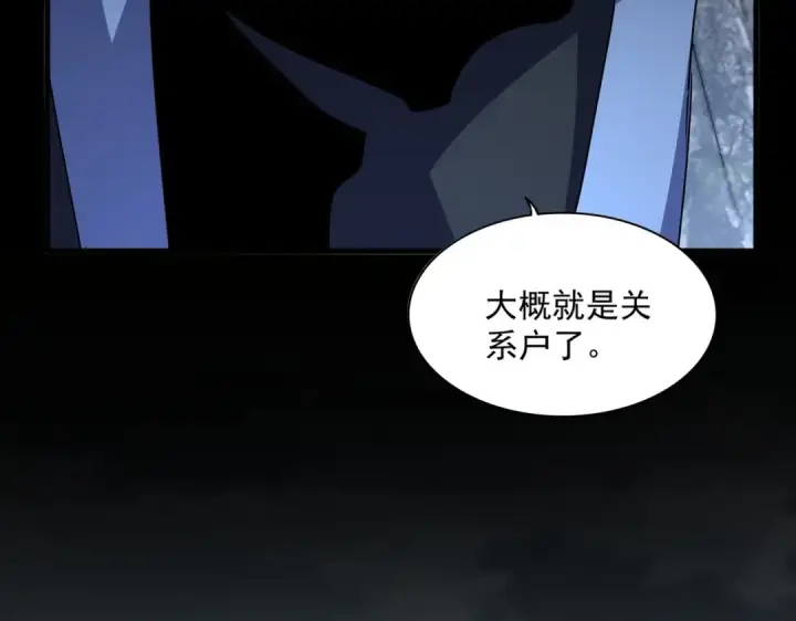 《魔皇大管家》第552话 编号九五二七图36