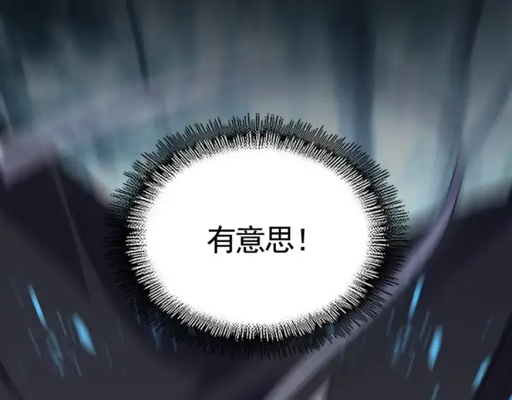 《魔皇大管家》第552话 编号九五二七图4