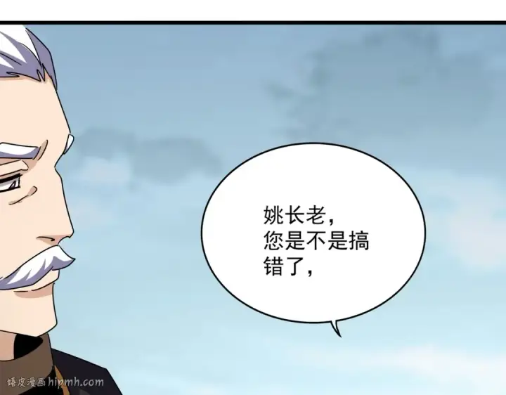 《魔皇大管家》第552话 编号九五二七图64