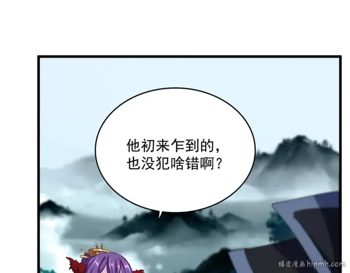 《魔皇大管家》第552话 编号九五二七图80