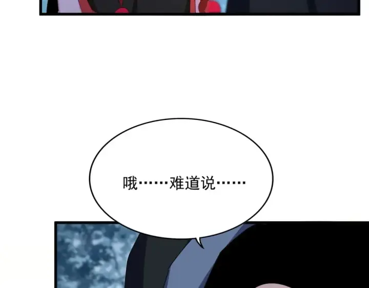 《魔皇大管家》第552话 编号九五二七图82