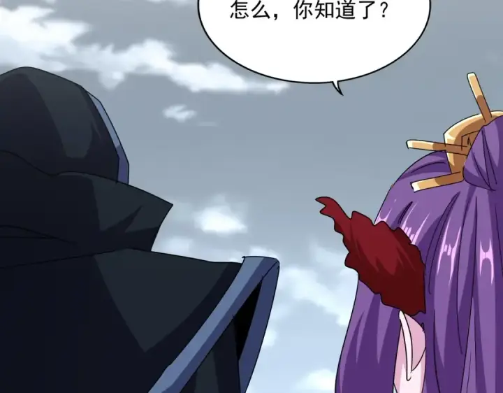 《魔皇大管家》第552话 编号九五二七图84