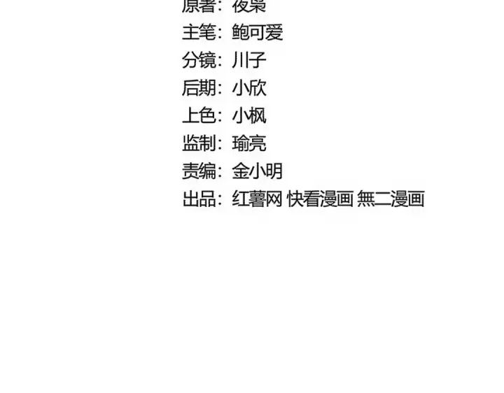 《魔皇大管家》第552话 编号九五二七图9