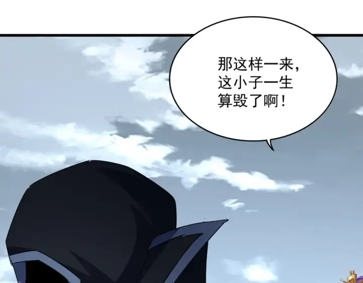 《魔皇大管家》第552话 编号九五二七图93