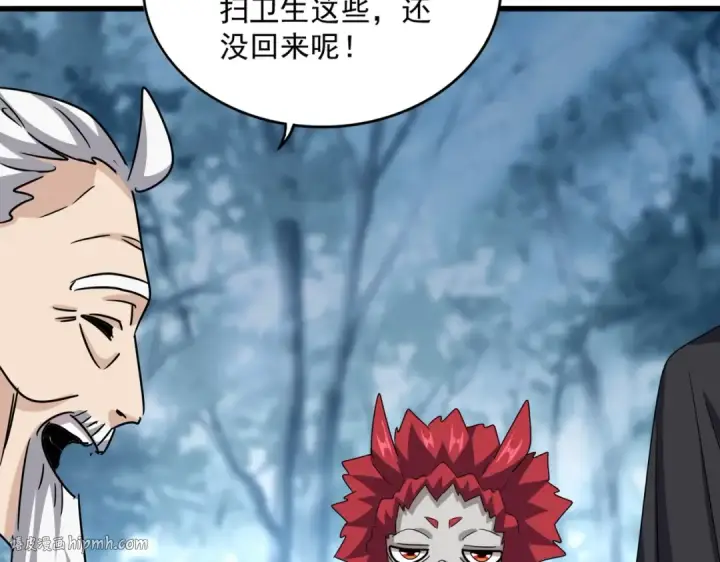 《魔皇大管家》第553话 报道杂役房图104
