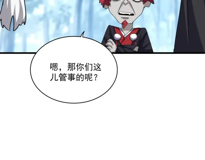 《魔皇大管家》第553话 报道杂役房图105