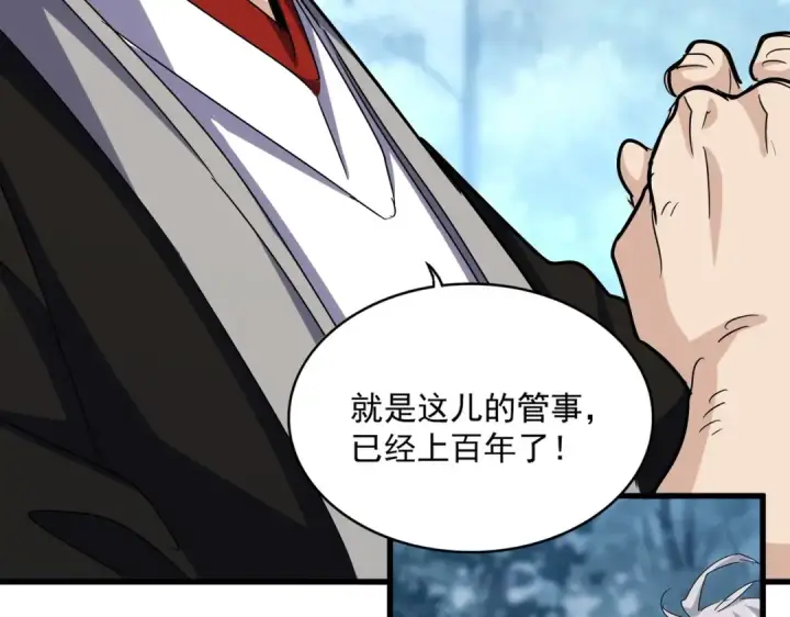 《魔皇大管家》第553话 报道杂役房图108
